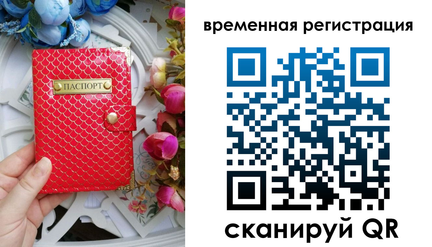 миграционный учет в Выксе