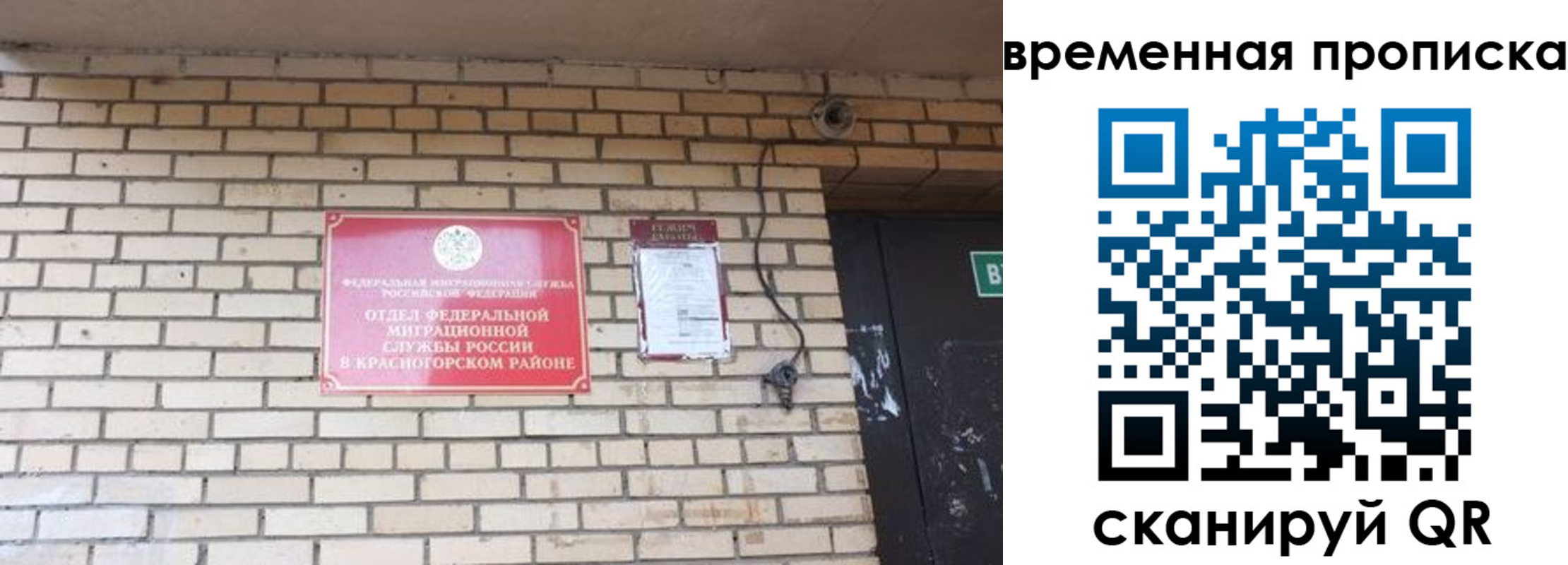 временная регистрация купить в Выксе