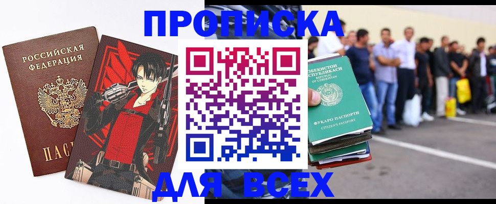 временная регистрация недорого в Выксе
