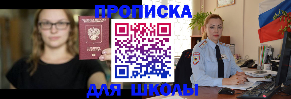 прописка поиск в Выксе