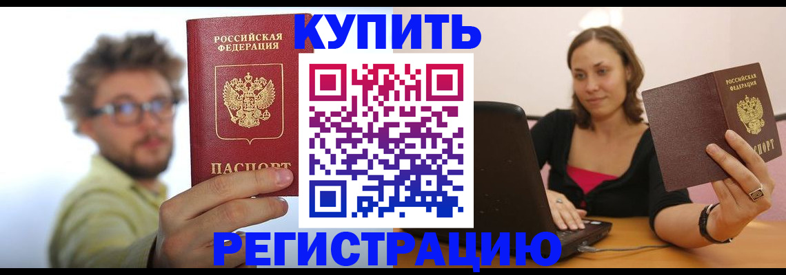 временная регистрация надежно в Выксе