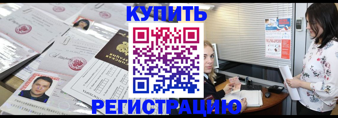 временная регистрация адрес в Выксе